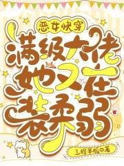 男频女主修仙文