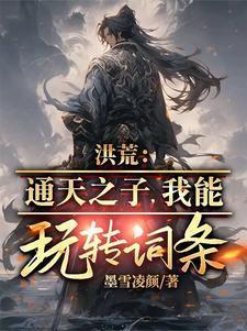 好看的女频修仙文有男主