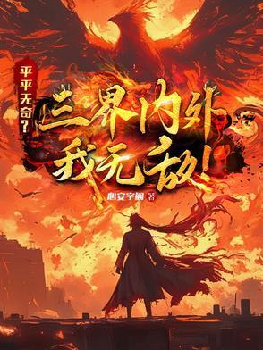 天御星小区
