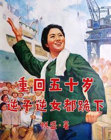 我在春秋不当王TXT