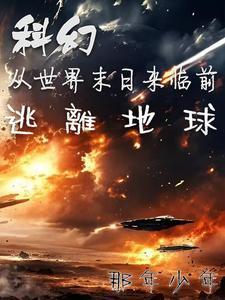 我在春秋不当王笔趣阁