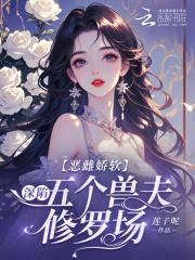 我在春秋不当王女主