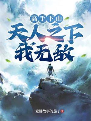 女帝请自重我可是反派君无尘