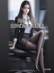 官场宰执天下