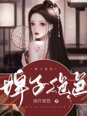 女帝请立后
