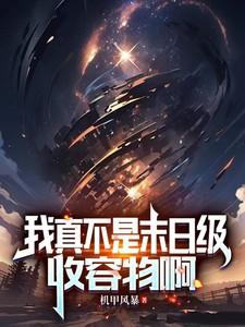 厉寒霆和林娆
