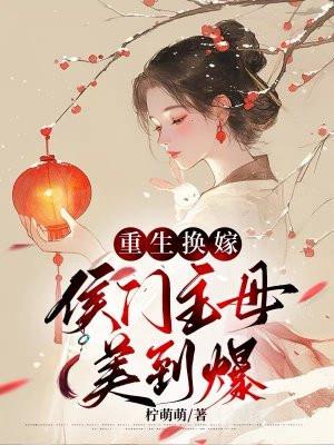 冷情王爷的囚宠妃全文免费阅读艾可