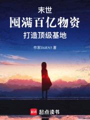 冷情王爷的囚宠妃免费阅读