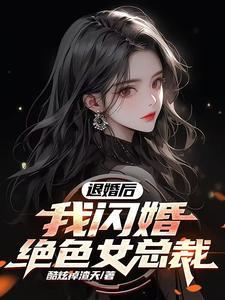 冷情霍总跪着求领证免全文免费阅读