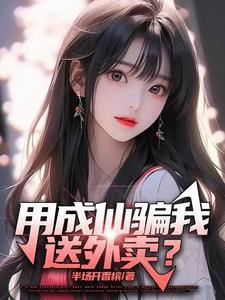 影后她总被撩免费阅读