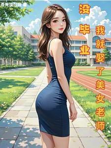 她和京圈太子闪婚了