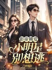 订婚被抛弃她和京圈太子闪婚了全文免费阅读
