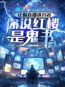 玄幻我真不是逆天高手 新的荣光