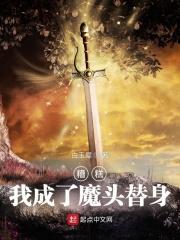 我穿成眼盲