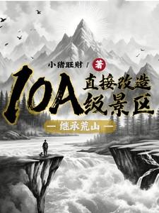 在漫画成为福尔摩斯邻居后格格党