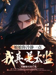 女主叫许尽欢