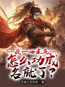 主角叫许尽欢的