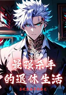 白月光的白月光竟是我自己漫画