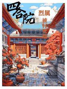 女主徐清溪