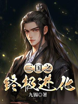 穿成瞎子男主的短命白月光 田园泡 晋、甜、完