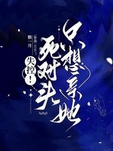 双魂武神动漫