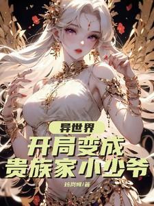 双魂武神TXT