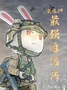 世子醒醒吧