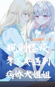 世子醒醒吧王妃只爱钱纪初禾