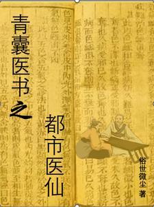 世子醒醒吧王妃只爱钱全文免费
