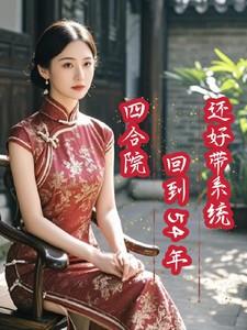 开局全家向我摊牌了