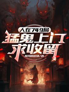开局全家战死的