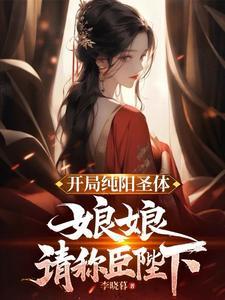开局收到全家阵亡通知书的