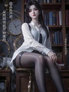 医妃杀疯了有声