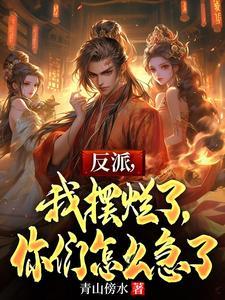 快穿变美后