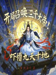 我赢麻了txt