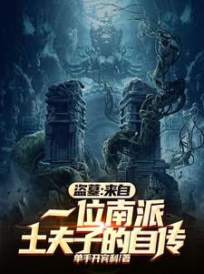 大明公务员TXT