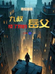 刚准备无敌