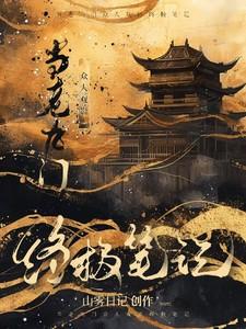 女帝逆推我!
