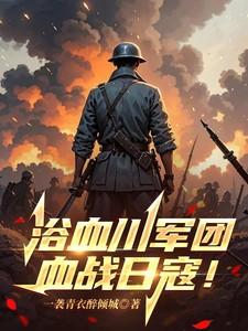 混沌剑帝TXT