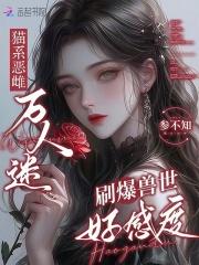 混沌剑帝女主角有几个