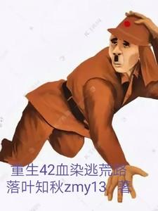 白活先生笔趣阁无弹窗无广告