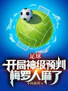 重生靠买彩票获得第一桶金