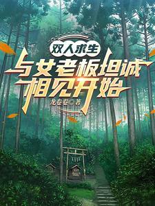 重生后彩票起家的