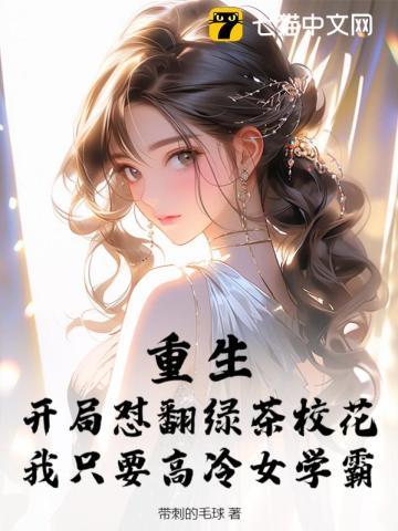 救命娇娇杀我别用小蛮腰 评论