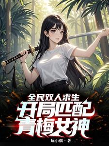 确有情(高干 婚后)作者既望全文