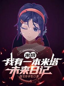 不骗活人免费阅读