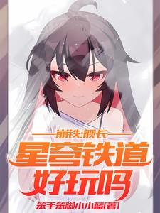 不骗活人晋江