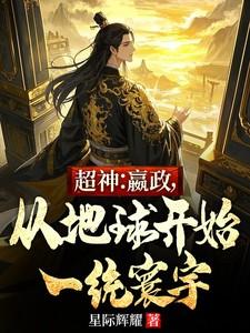 重生侯门继妻
