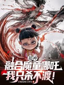 重生成侯门纨绔的