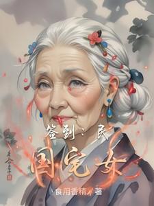我于人间已无敌笔趣阁